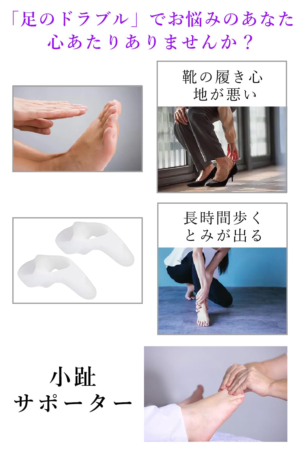 Amazon.co.jp: 小趾サポーター 足指サポーター 足指広げる パカッと